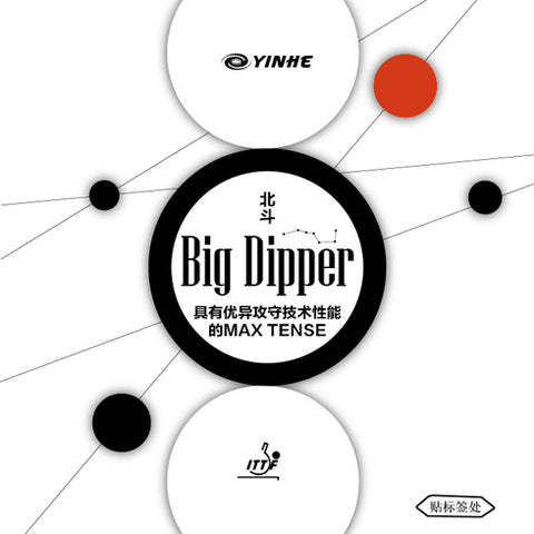 Yinhe Big Dipper rubber